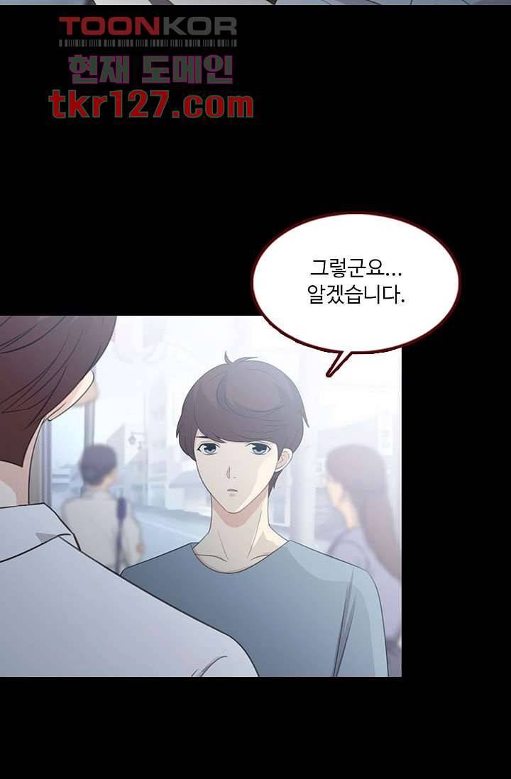 인피의상 44화 11