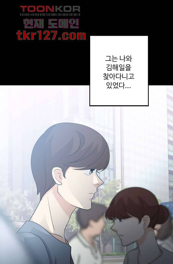 인피의상 44화 12