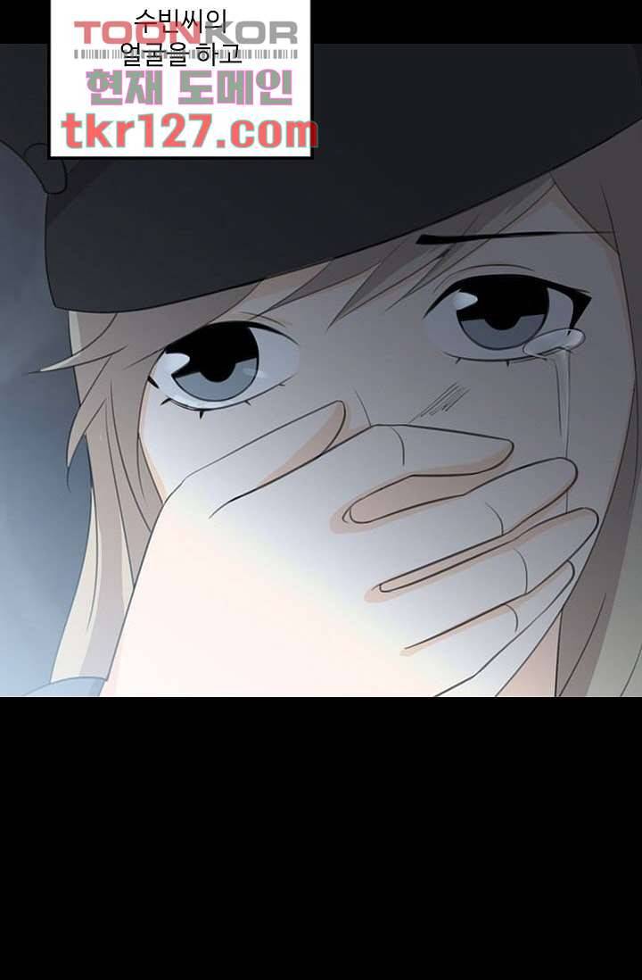 인피의상 44화 16
