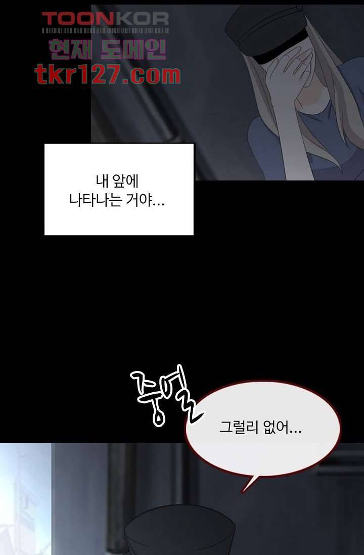 인피의상 44화 17