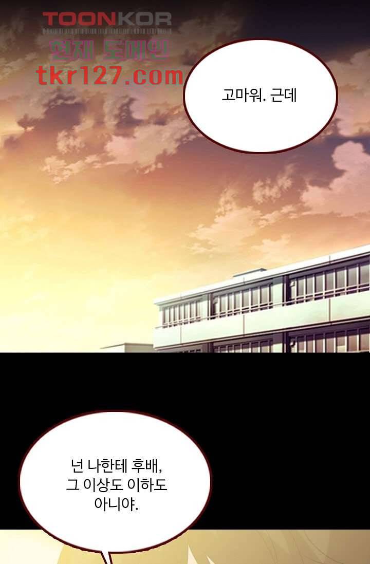 인피의상 44화 19