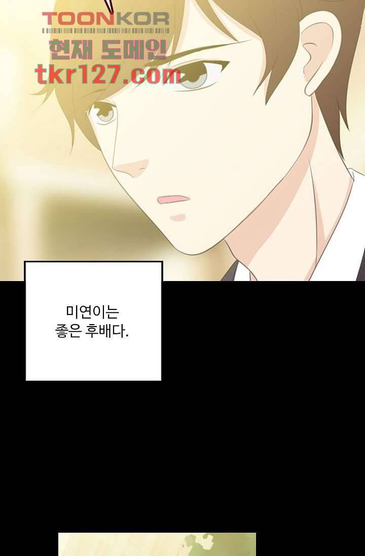 인피의상 44화 20