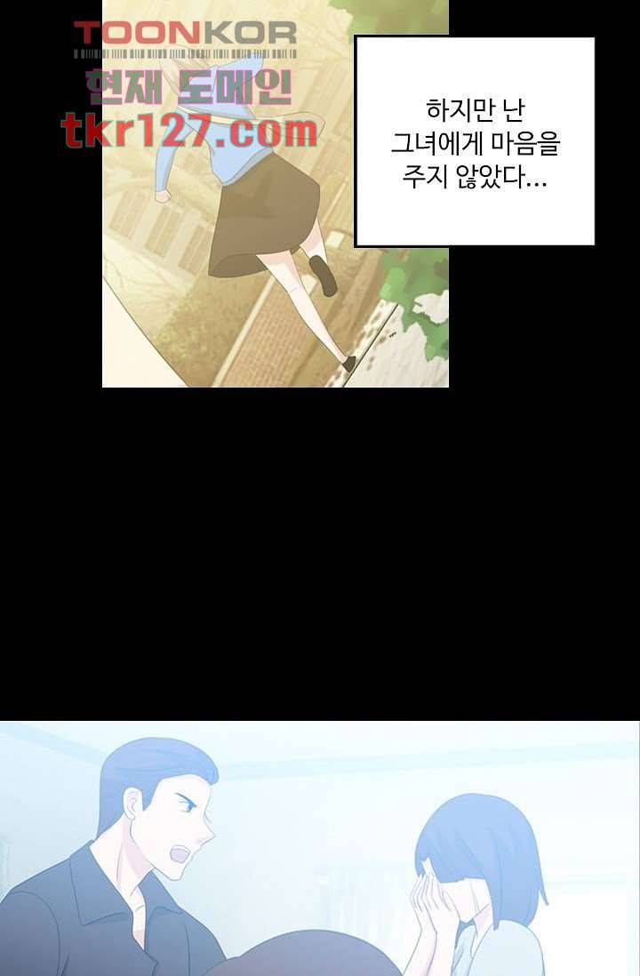 인피의상 44화 21