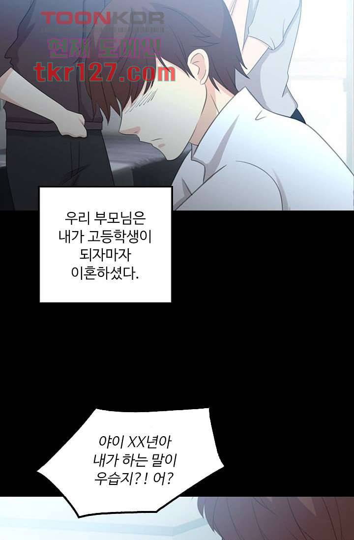 인피의상 44화 22
