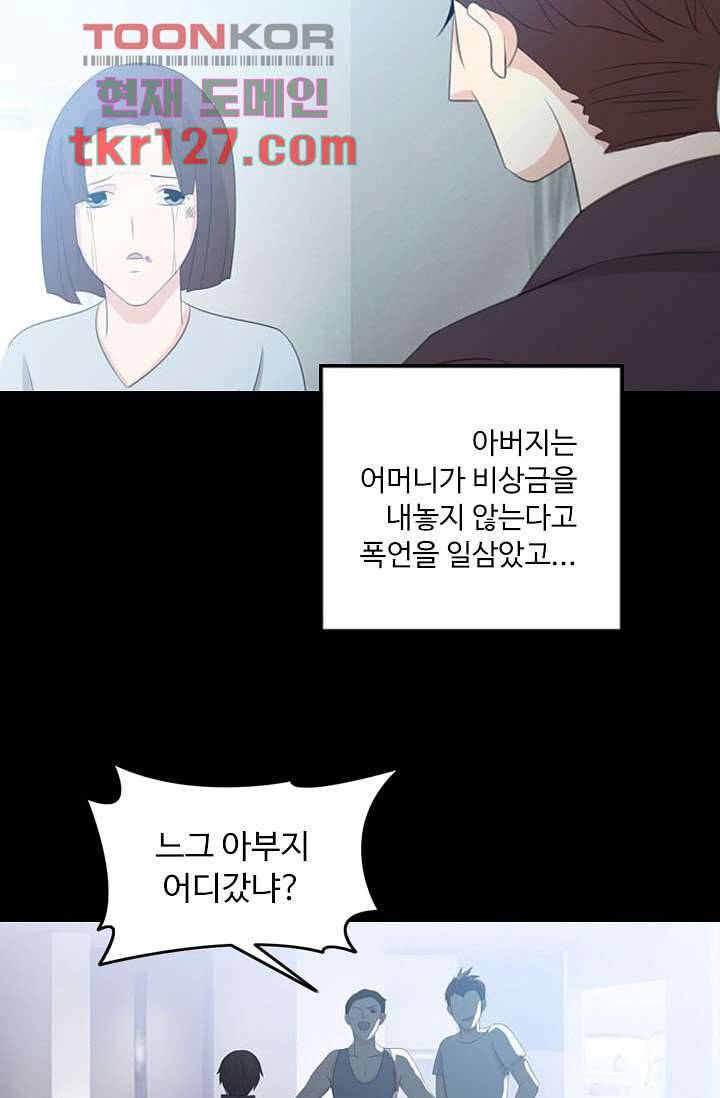 인피의상 44화 23