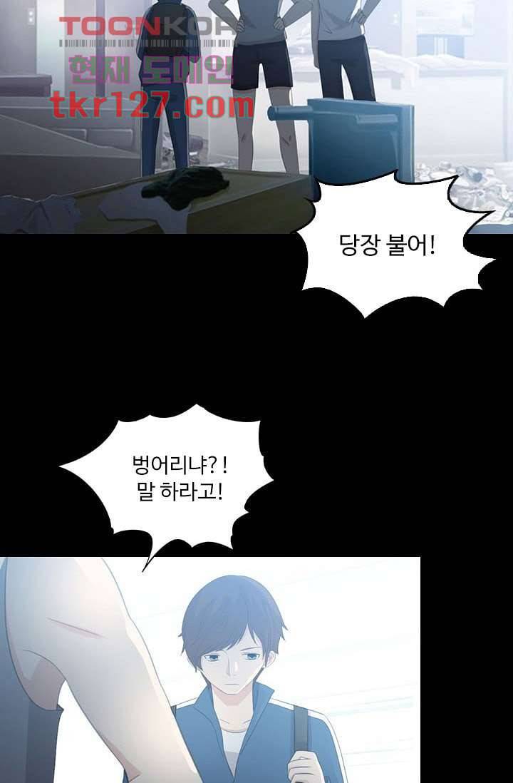 인피의상 44화 24