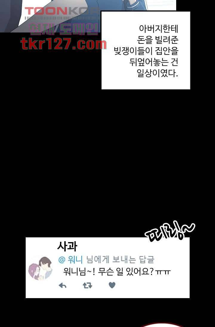 인피의상 44화 25