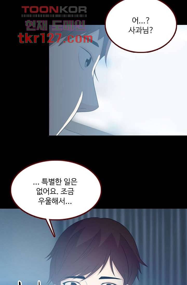 인피의상 44화 26