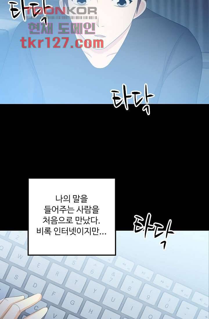 인피의상 44화 27