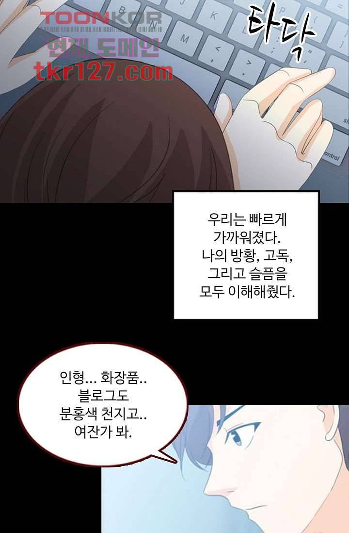인피의상 44화 28