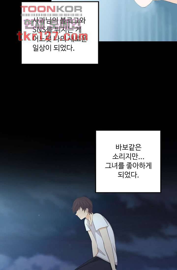 인피의상 44화 29