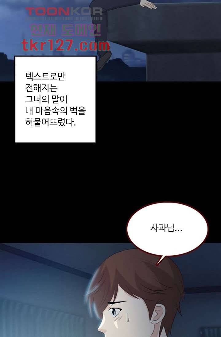인피의상 44화 30