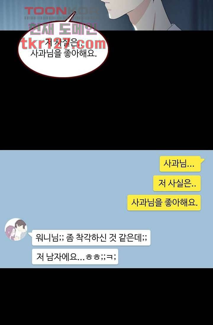 인피의상 44화 31
