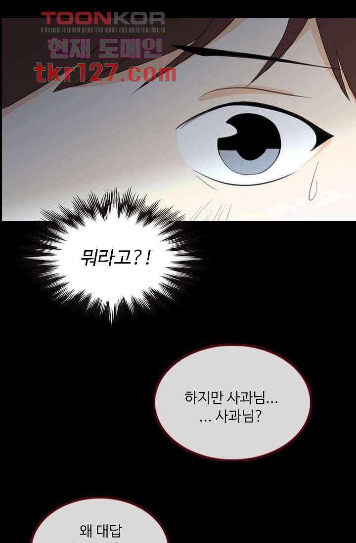 인피의상 44화 32