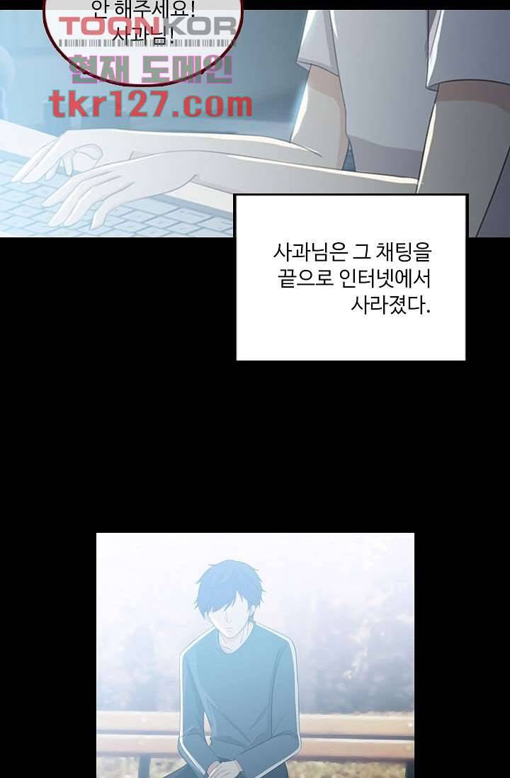 인피의상 44화 33