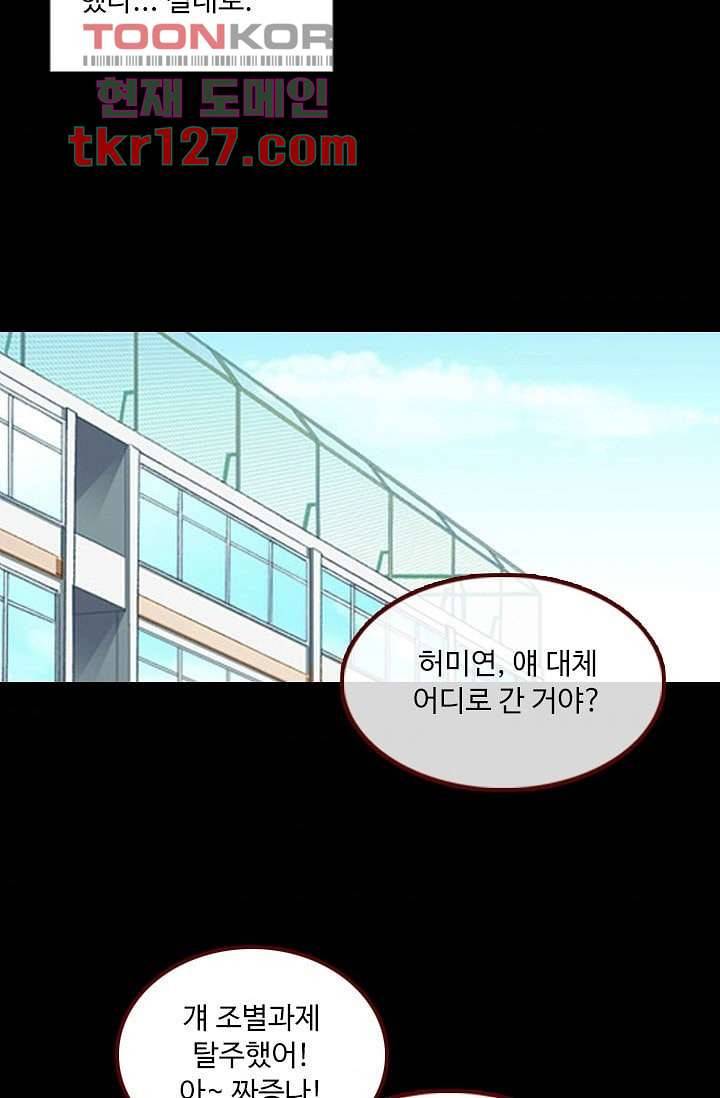 인피의상 44화 35