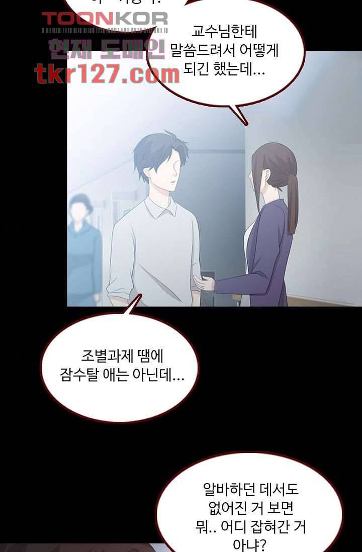 인피의상 44화 36
