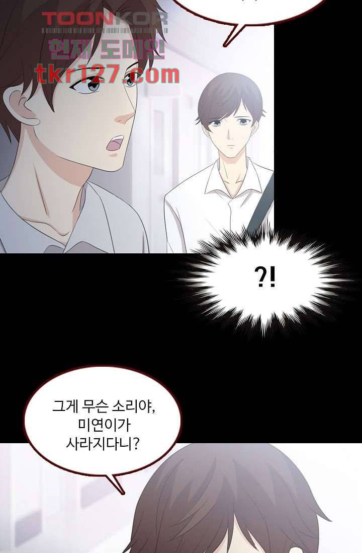 인피의상 44화 37