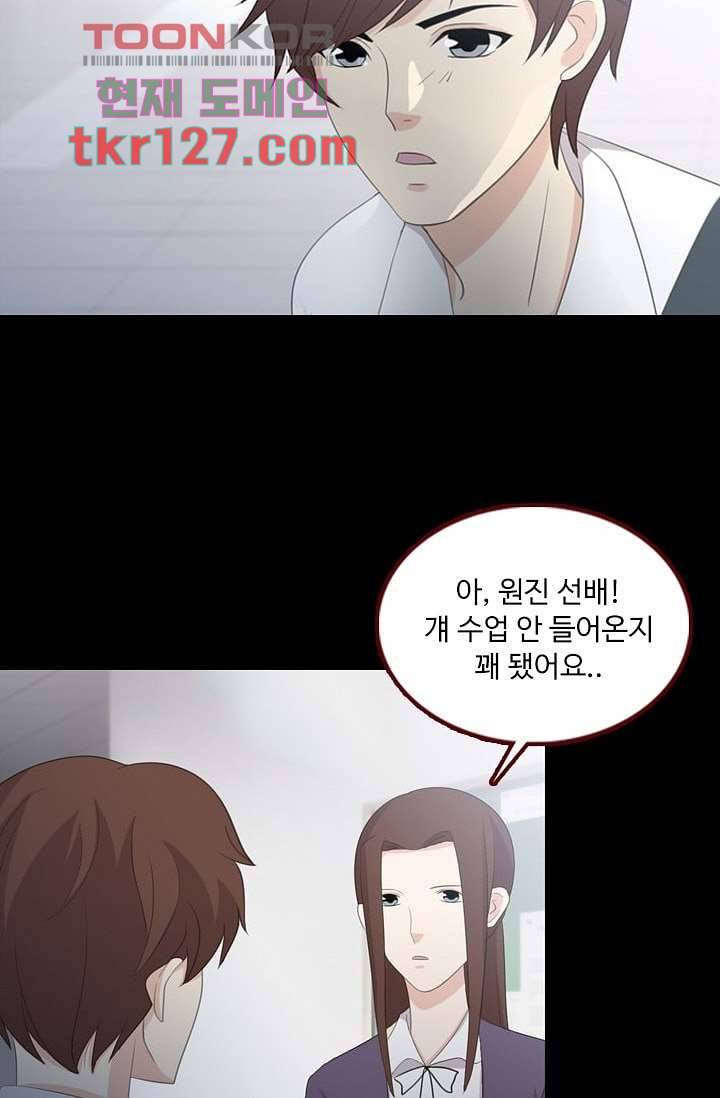 인피의상 44화 38