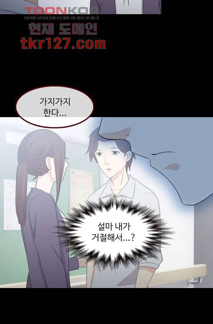 인피의상 44화 39