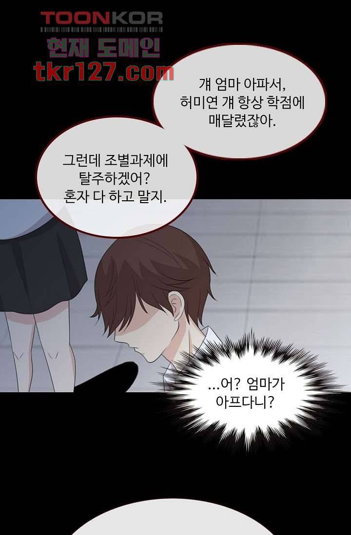 인피의상 44화 40