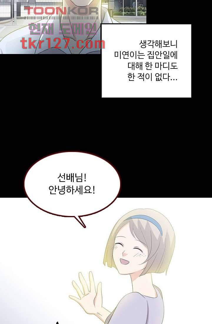 인피의상 44화 44