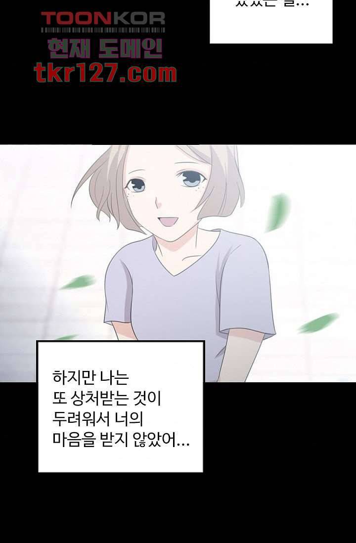인피의상 44화 46