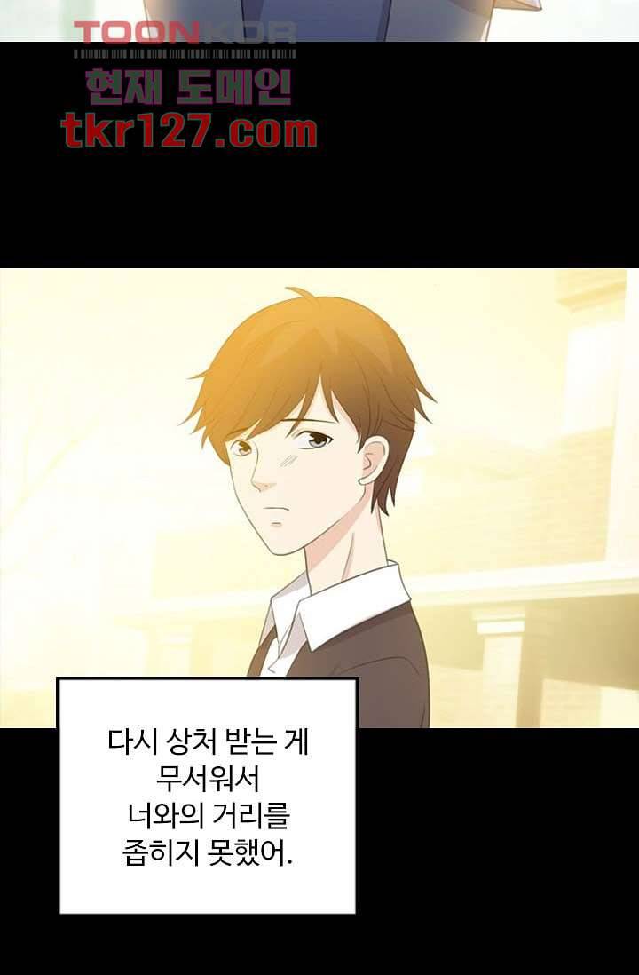 인피의상 44화 48