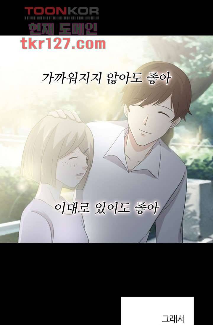 인피의상 44화 49