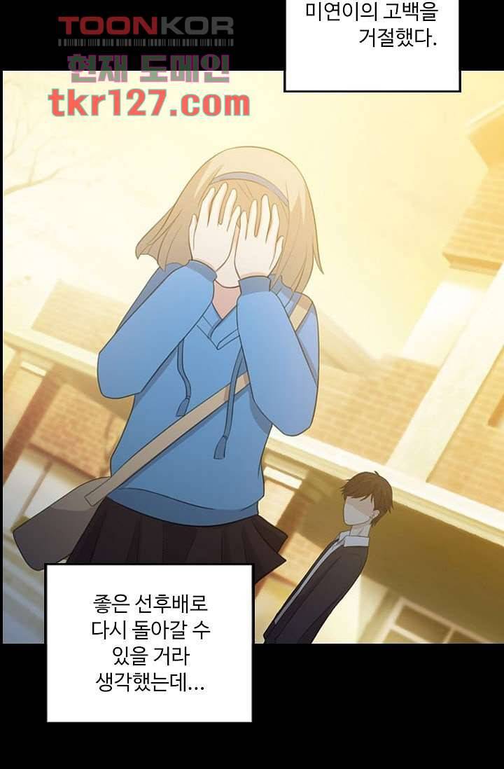 인피의상 44화 50