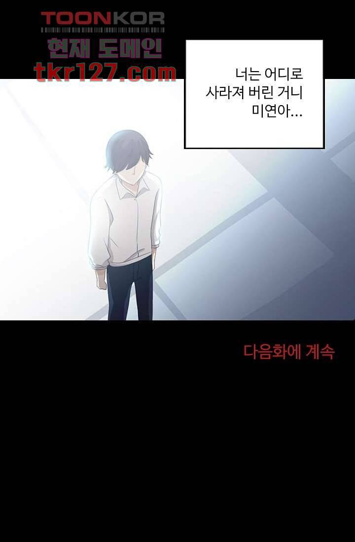 인피의상 44화 51