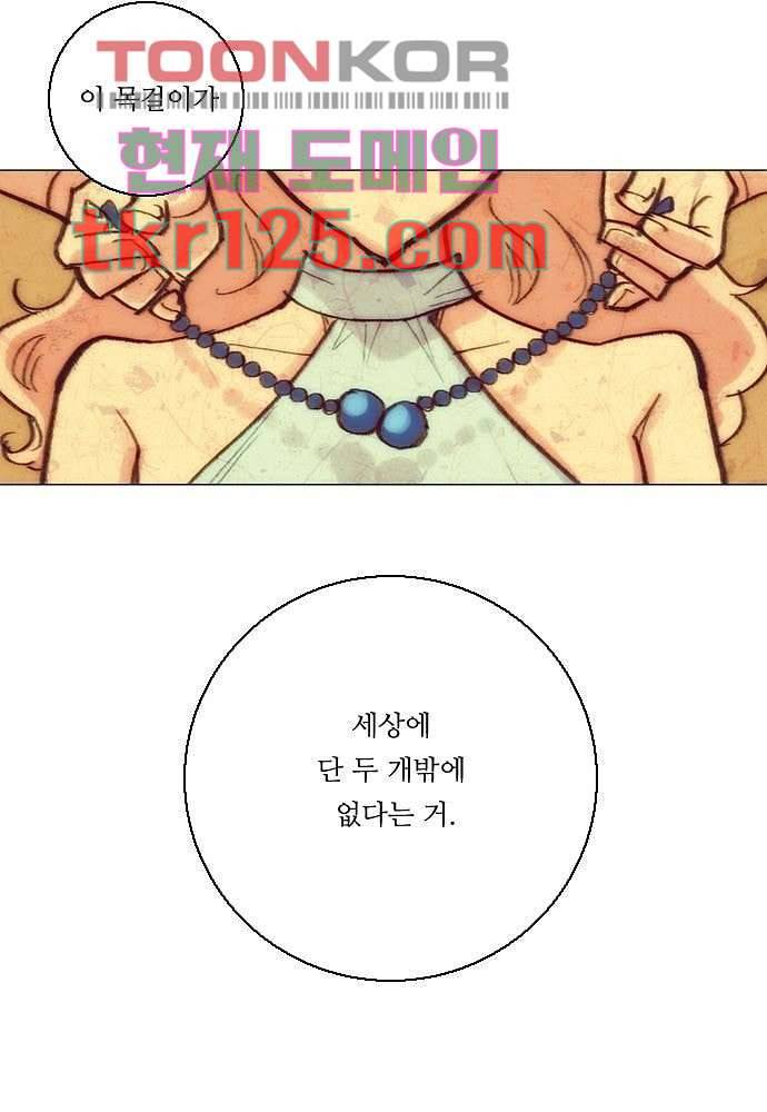 공기심장 41화 3