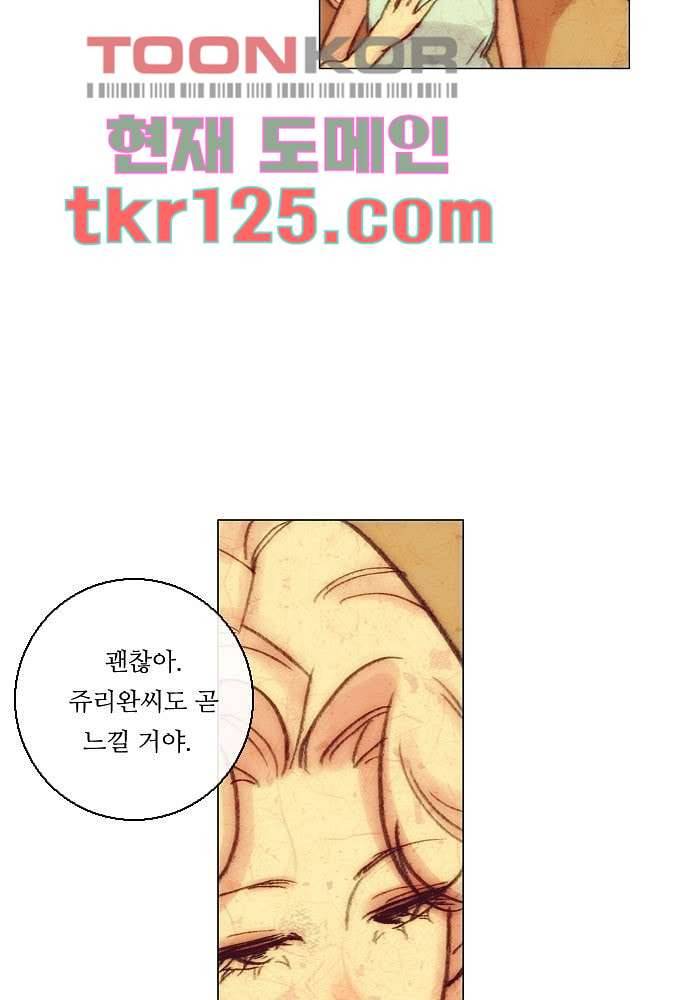 공기심장 41화 5