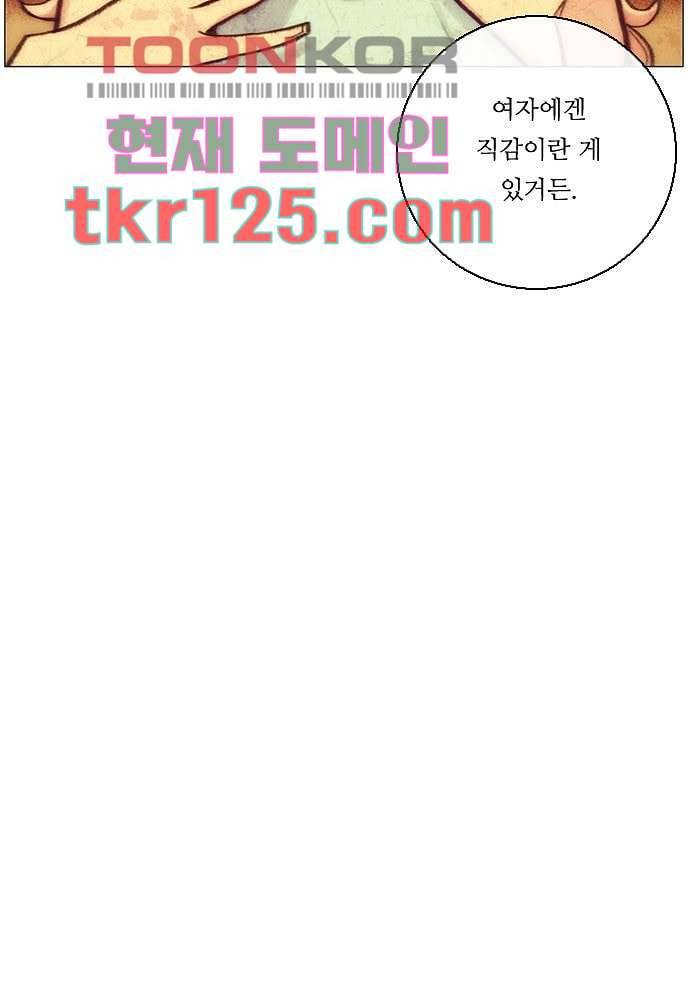 공기심장 41화 7