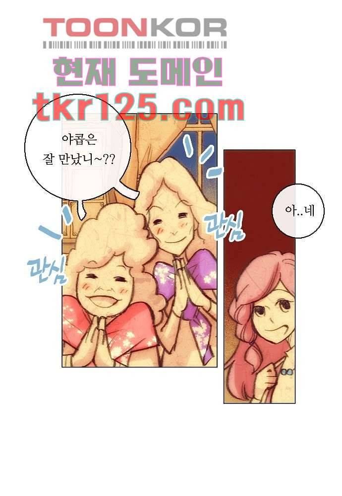 공기심장 41화 11