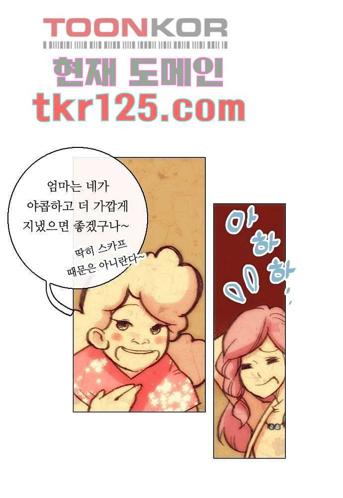 공기심장 41화 12