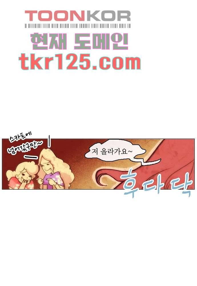 공기심장 41화 13