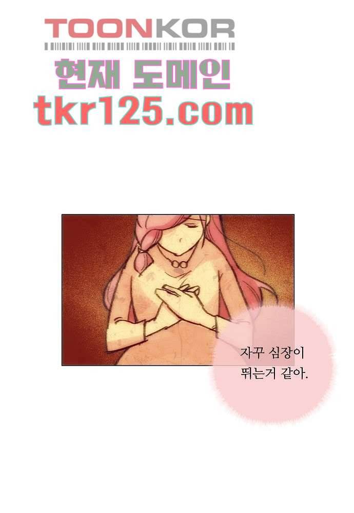 공기심장 41화 17