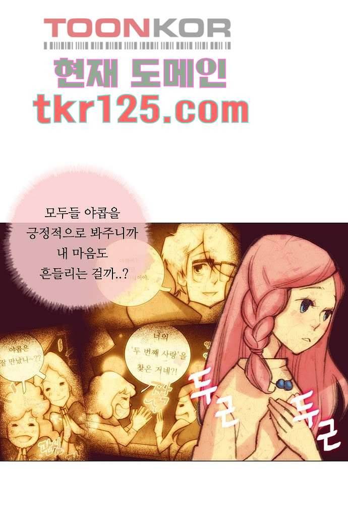 공기심장 41화 18