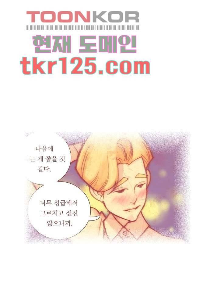 공기심장 41화 20