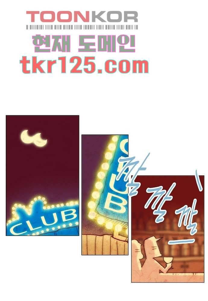공기심장 41화 23