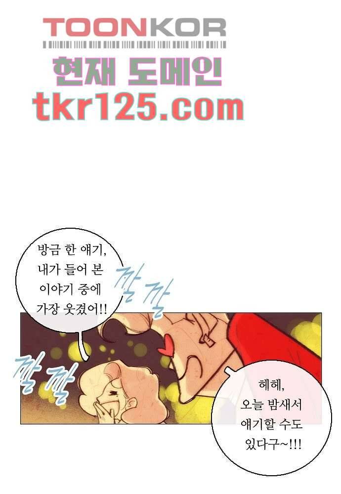 공기심장 41화 24
