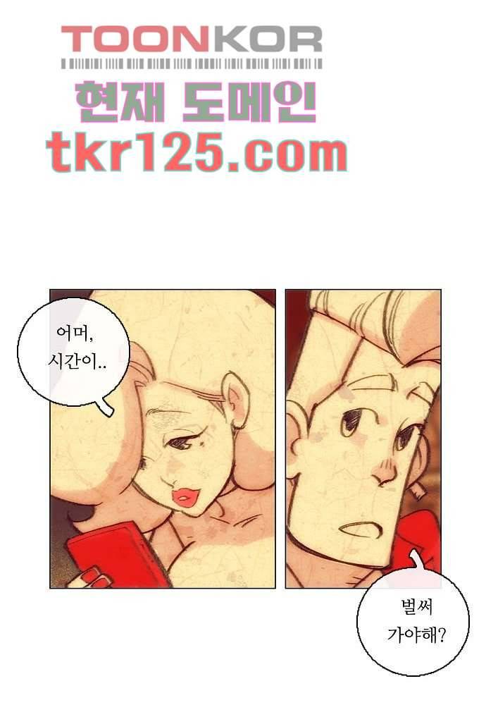 공기심장 41화 25