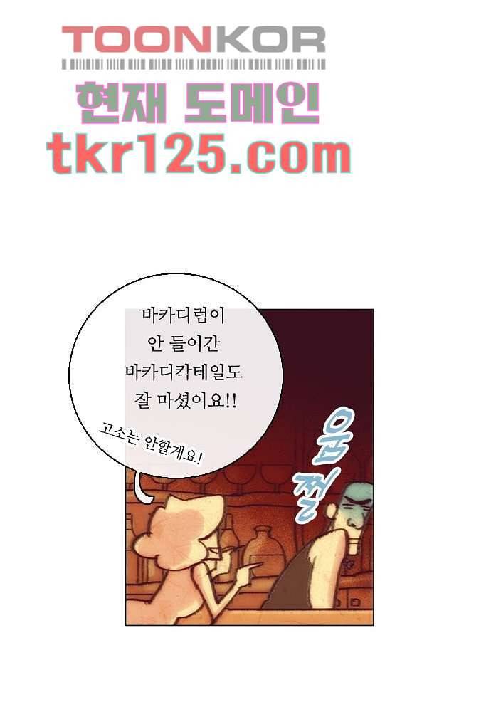 공기심장 41화 28