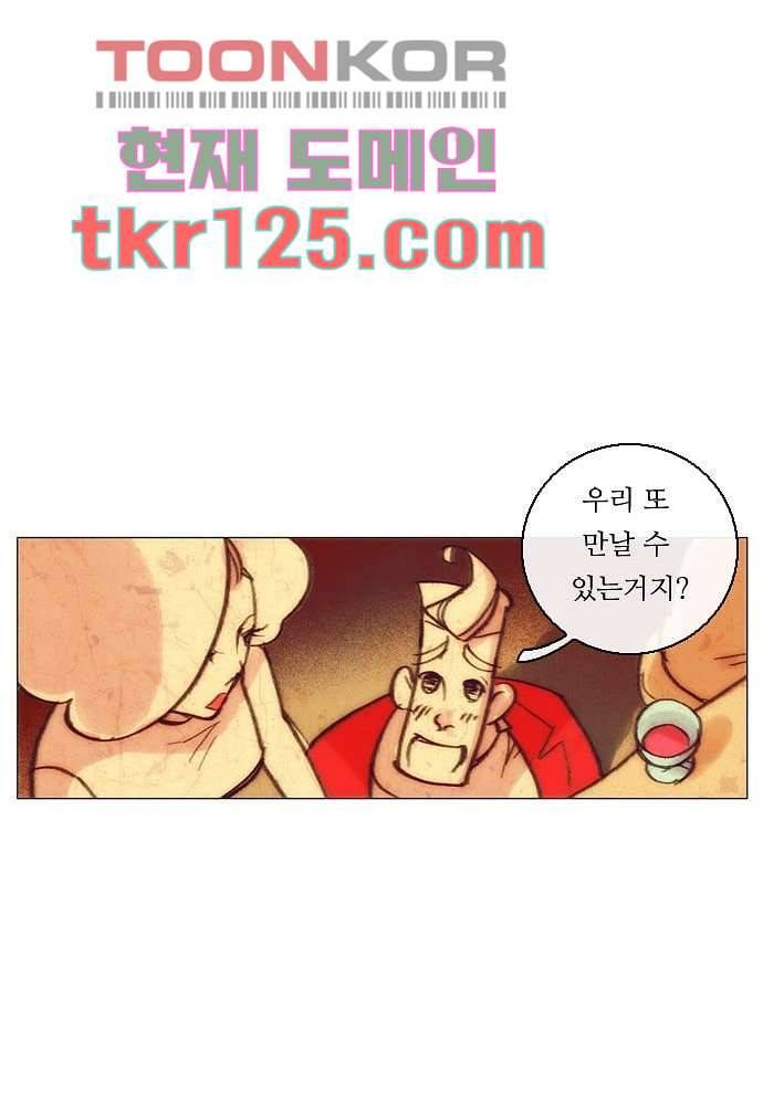 공기심장 41화 29