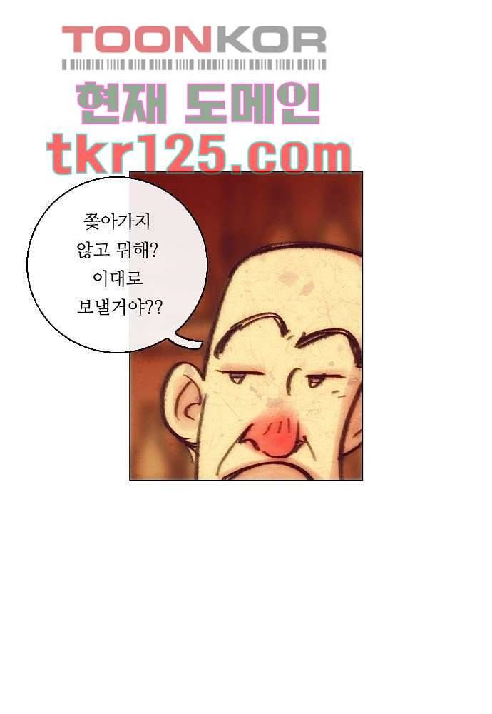 공기심장 41화 33