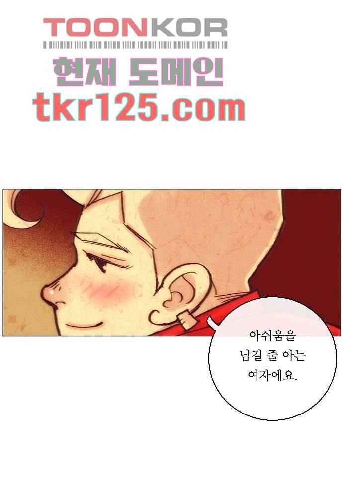 공기심장 41화 34