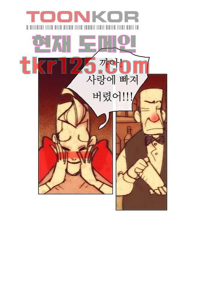 공기심장 41화 35