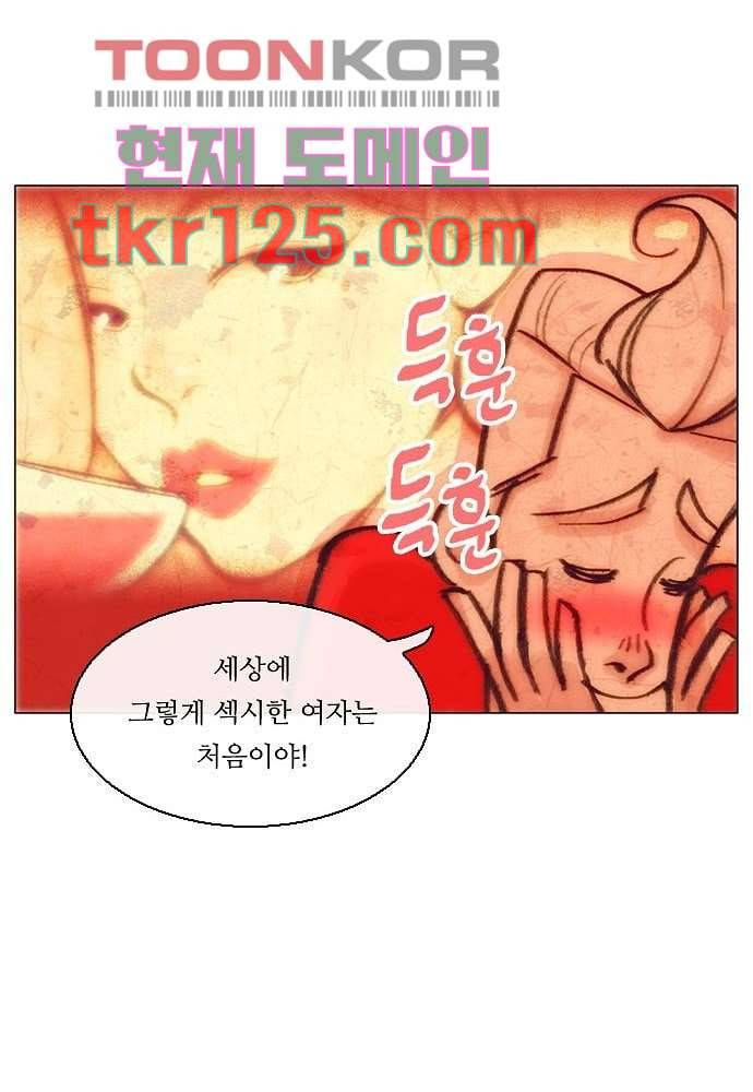공기심장 41화 38