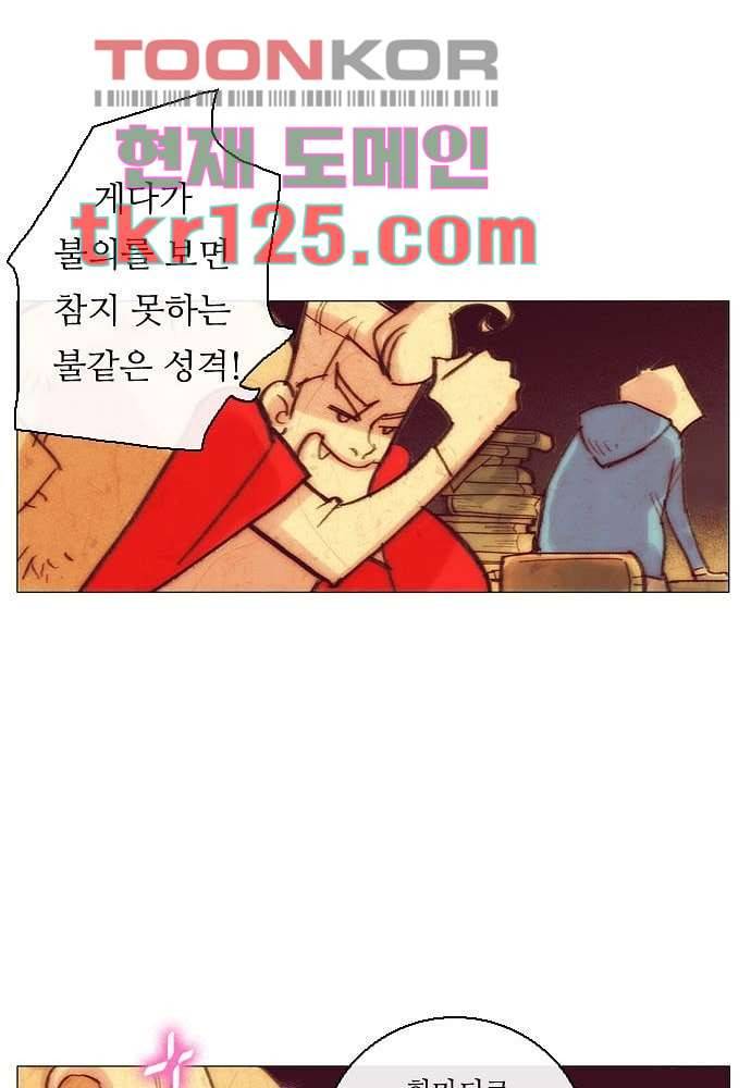 공기심장 41화 39